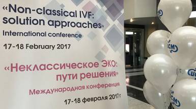 Специалисты БИРЧ на международной конференции в Екатеринбурге: «Неклассическое ЭКО: пути решения»